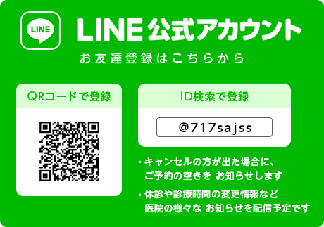 中央歯科クリニックのLINE公式アカウント